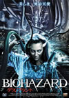 BIOHAZARD ?????????? [DVD]