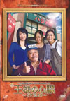 ???????????????????c? ?????????????????? [DVD]