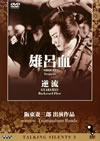 TALKING SILENTS 3 ?????????? ?????[??? [DVD]