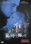 T??⌫??????'92P???2008X???25??????????M????? [DVD]