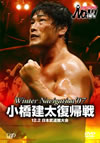 PRO-WRESTLING NOAH Winter Navigation'07 O??Zエ]? 12.2??E??Cゥ? [DVD]