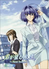 ????????㮌????Next Season?? K?V [DVD]