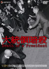 CP???? ?????????('06?? [DVD]
