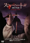 ???c??????????? ?????J㌩ [DVD]