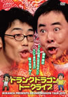 ???????????????????? ??????????????????????????????Y????????????o????????????@??c?<????!!?? [DVD]