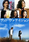 ????? ??<????? ?????????????c?????2??T??? [DVD]