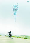 M䉠????N?????2007 C?????? [DVD]