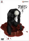 ?????? The Skull Man 7 [DVD]