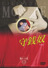 ?????????<???c???????? ???????????? M?? [DVD]