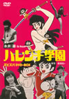 ?????L?????????DVD-BOX?????????i??M?????T??? [DVD]