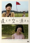 ????Y????????2??T??? [DVD]