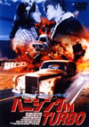 ??????? IN TURBO('77P? [DVD]