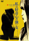 F??D?^??㎵??D?????? ????????M????('67???????? [DVD]