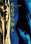 F??D?^??㎵??D?????? ????????M????('67???????? [DVD]