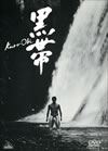 Z?W KURO-OBI????????M???????T??? [DVD]