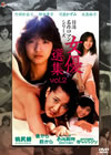 ?Պ????????????VD-BOX D???? Vol.2??4??T??? [DVD]