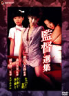 ?Պ????????????VD-BOX ?g?i?????3??T??? [DVD]