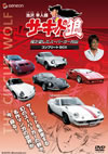 ?㰁?W ⽍?????????????????? ????????? ????????BOX??3??T??? [DVD]