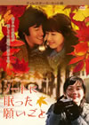 ?????????c??@?????? ???c?????????????('06???? [DVD]