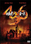 ????? 436??2008X???30??????????M????? [DVD]