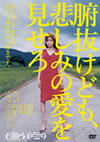 ?????????[??????????????? [DVD]