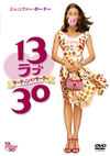 13 ??? 30('04P???2008X???30??????????M????? [DVD]