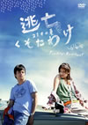 ??<???????? 21???? [DVD]
