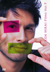 X???[?n Hirai Films Vol.9 [DVD]