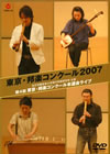 ?????????007 K?????????????????? [DVD]