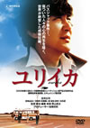 EUREKA ???? [DVD]
