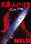 ??????????3 ???????????'90P? [DVD]