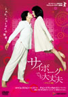 ?????????C?C ?????????('07???? [DVD]