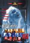 BODY[??????'92P??????????i??M??? [DVD]