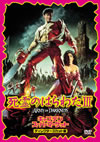 㫎?????????III[??c??????????????????? ???c?????????????('92P??????????i??M??? [DVD]