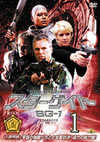 ??????? SG-1 ????? vol.1?????????i??M??? [DVD]