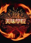 ?????????????? ]??W? ??V???????c?? ????[???? [DVD]