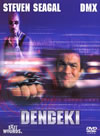DENGEKI ??? ????('01P???2008X???31??????????M????? [DVD]