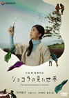 ??????????? ????????? [DVD]
