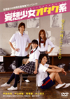 E???D???Z [DVD]
