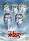 ??????????? ??????????<??? 4 [DVD]