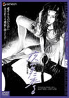 C????????? ??????????????????? [DVD]
