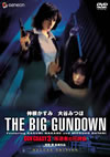 GUN CRAZY Episode3[??????????䧅?????????c?? ????????? [DVD]