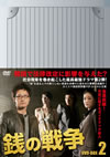 ???? DVD-BOX 2??6??T??? [DVD]