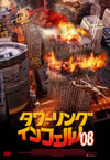 ???????????????08 [DVD]