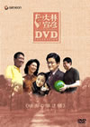 C??MeEDVD???????OX K?????????????????3??T??? [DVD]