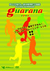 ??????????????? guarana ??????????????????????????????????????????!! [DVD]