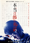 ???????Jֆ 2 [DVD]