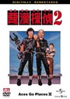 ?䎠??? ??????????????('83E???????????i??M??? [DVD]