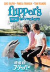 ??[???????????'64P???2008X???31??????????M????? [DVD]