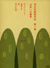 ?㮊??g?d??? K??? P?????灦???4??T??? [DVD]